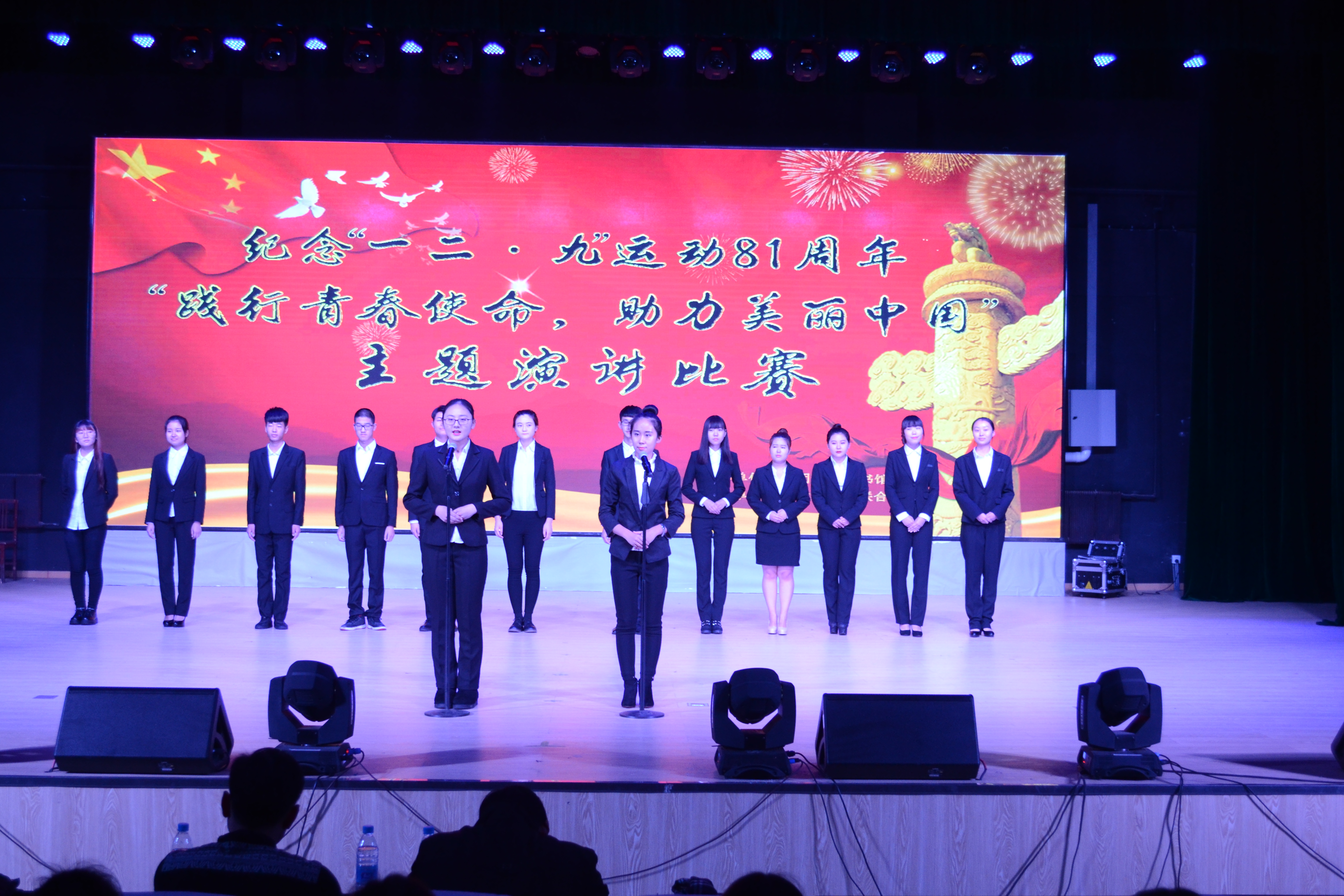 学校举办“一二•九”运动81周年“践行青春使命，助力美丽中国”主题演讲比赛决赛