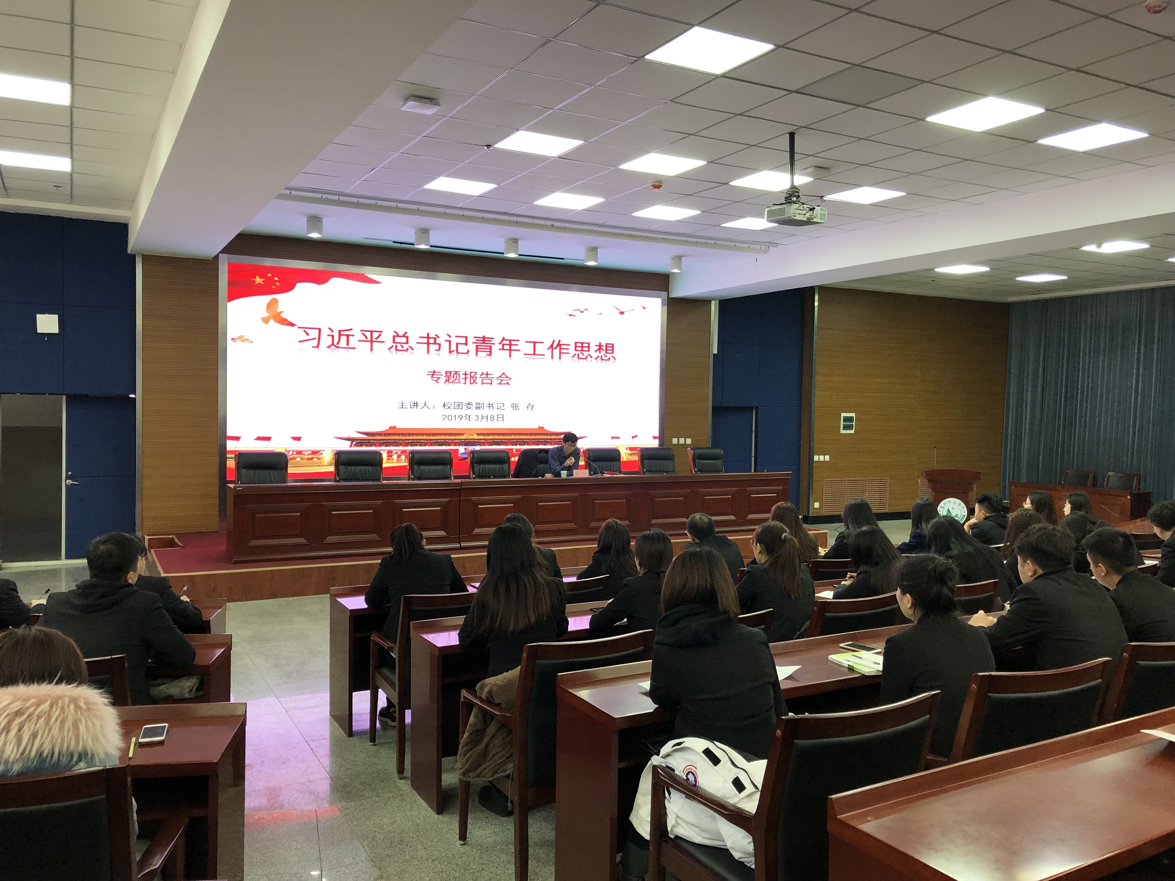 学校举办第四期青马工程班《习近平总书记青年工作思想》报告会