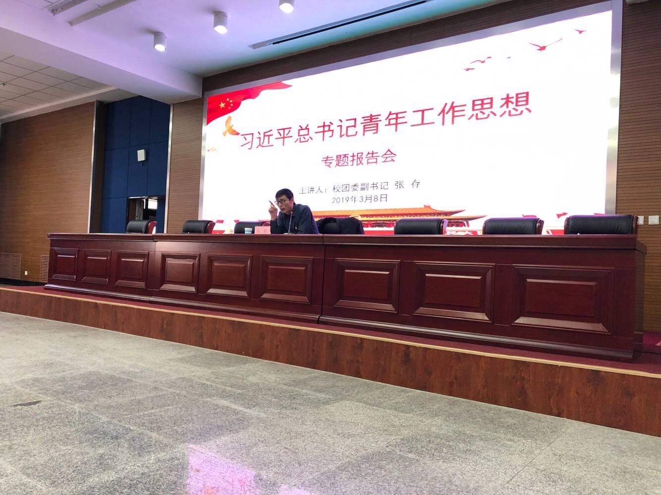 学校举办第四期青马工程班《习近平总书记青年工作思想》报告会